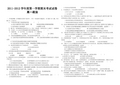 高一政治教学文档