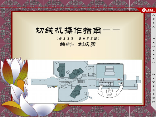 最新KOMAX自动机