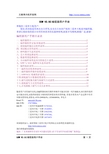 SSW V3.0C 编程器 说明书