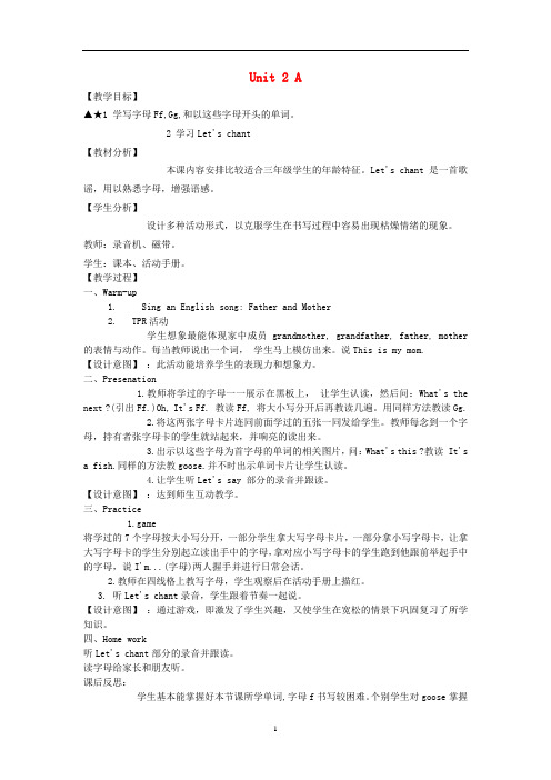 三年级英语下册 Unit 2 My Family教案3 人教PEP版