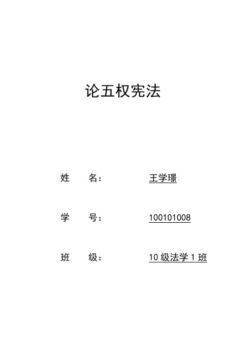 港澳台论文