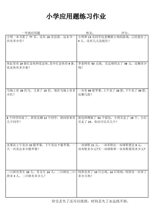 小学一年级数学乐学百题练IV (36)