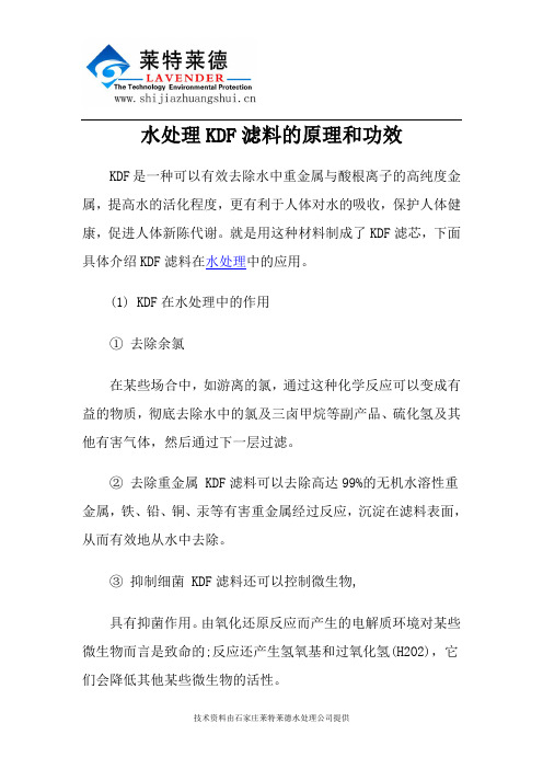 水处理滤料的原理和功效