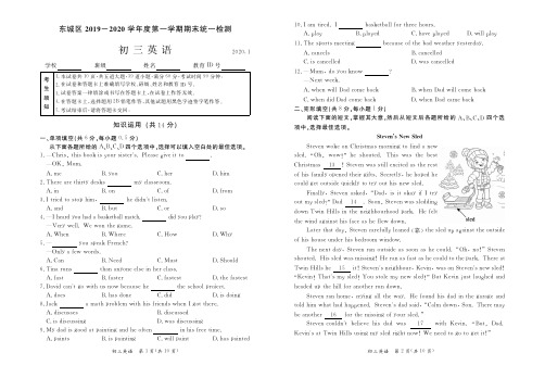 东城区2020届初三期末英语试题及答案