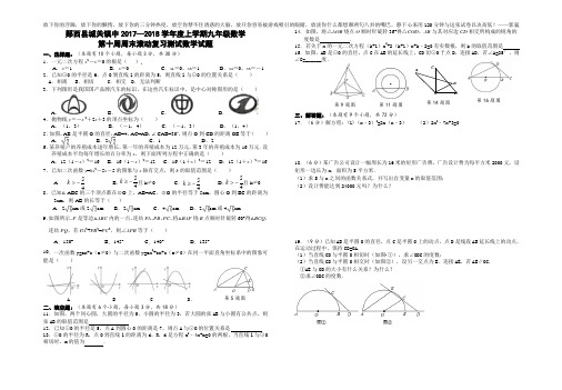 九年级数学第十周周末滚动复习测试卷