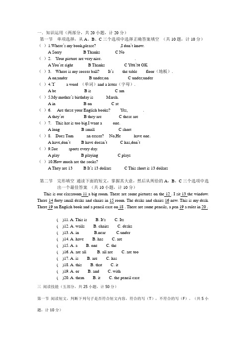 2012长郡梅溪湖,麓山初一上期末