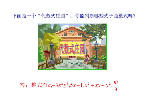 我的分式课件