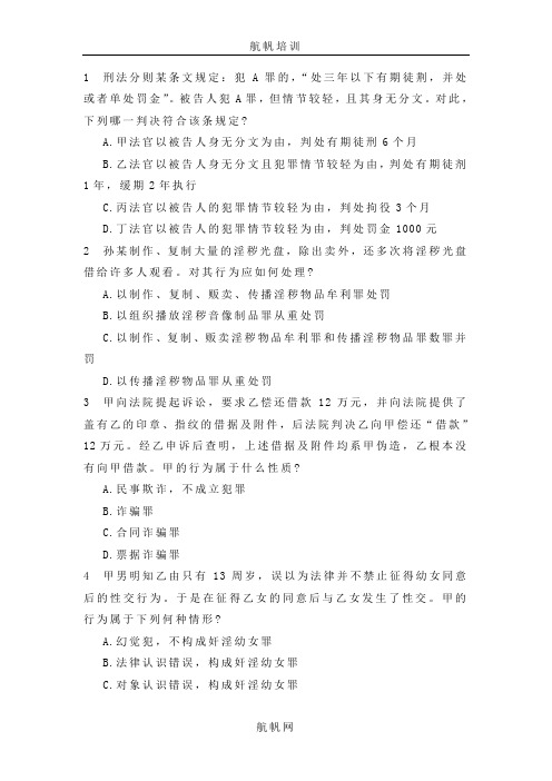2014年云南省楚雄公务员行测考试常识判断练习题