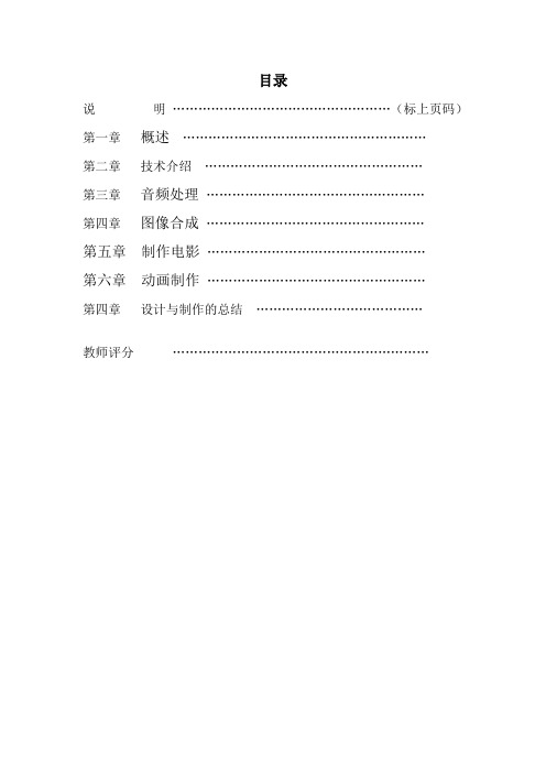 华工多媒体大作业