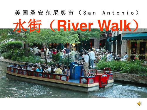 美国圣安东尼奥(San Antonio)