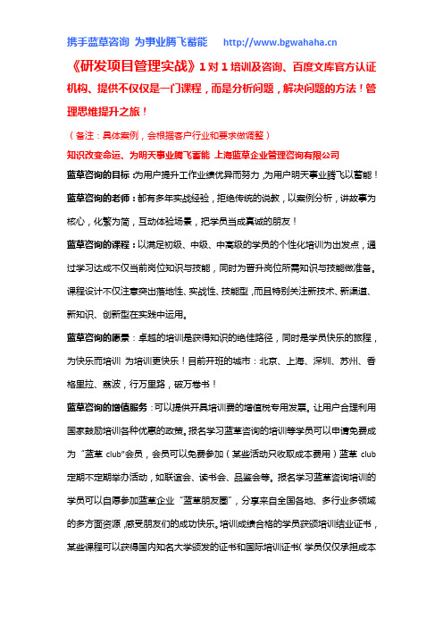 哪里有《研发项目管理实战》