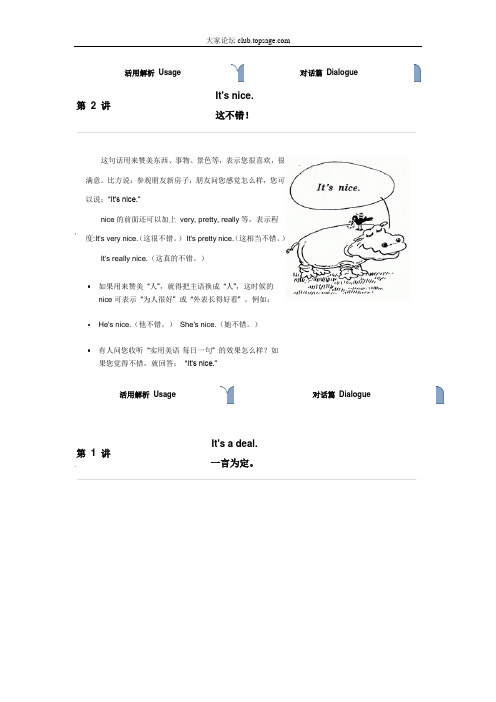 高中英语漫画英语[全套]