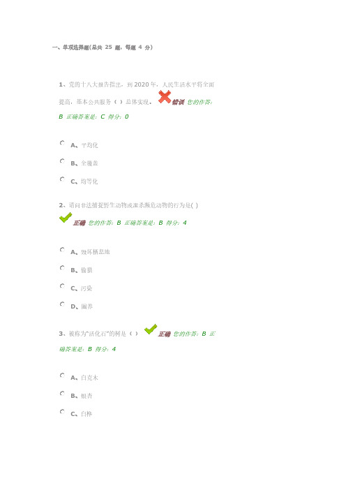 [VIP专享]百万考试题目及答案