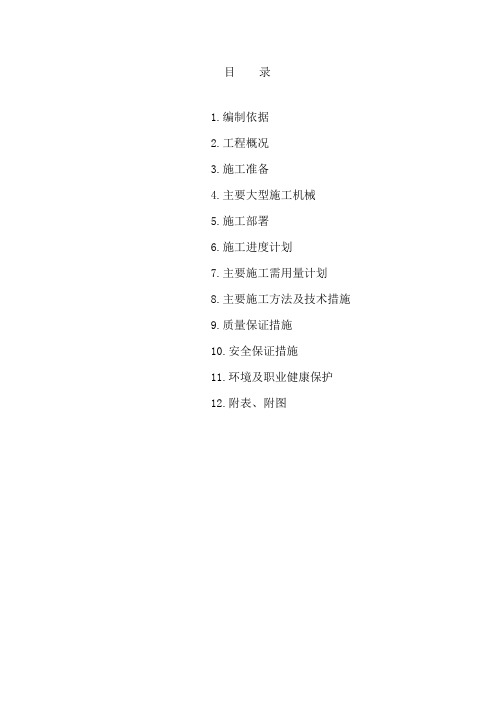 消防稳压间施工方案