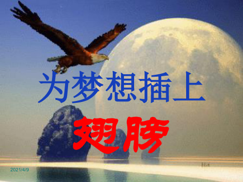 高一新生入学教育