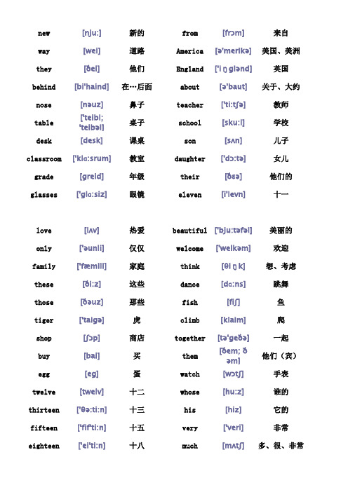 四年级下英语单词(科普版)附带卡片格式