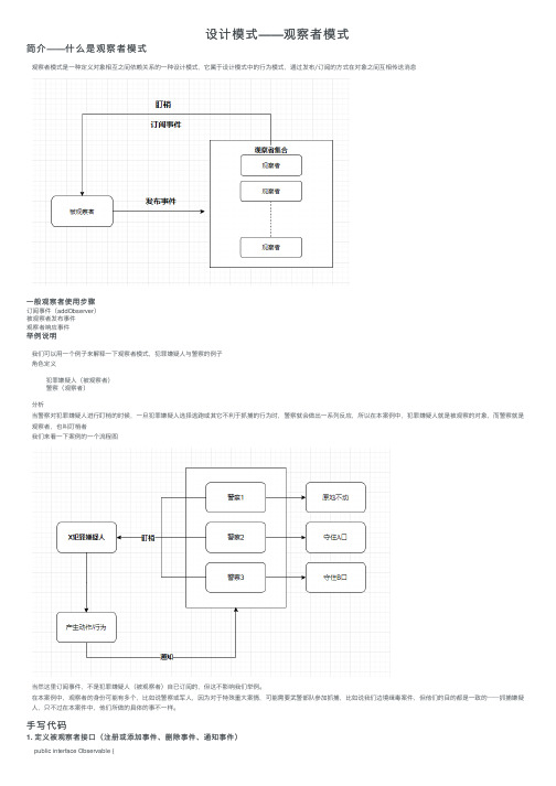 设计模式——观察者模式