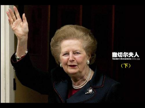 撒切尔夫人2
