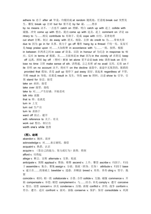 大英六级资料