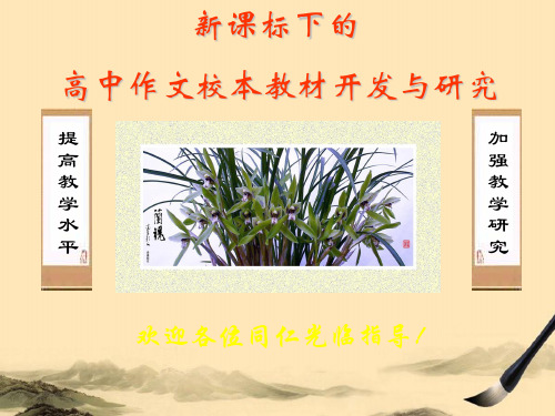 高考作文中化用名句,增添文采ppt