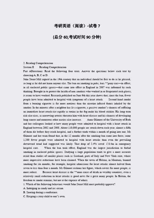 考研英语阅读-试卷7_真题-无答案