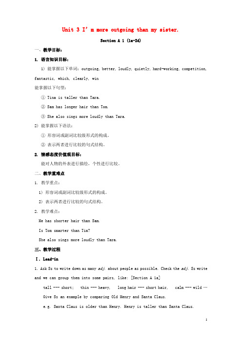 2013年秋八年级英语上册 Unit 3 I'm more outgoing than my sister教案 (新版)人教新目标版