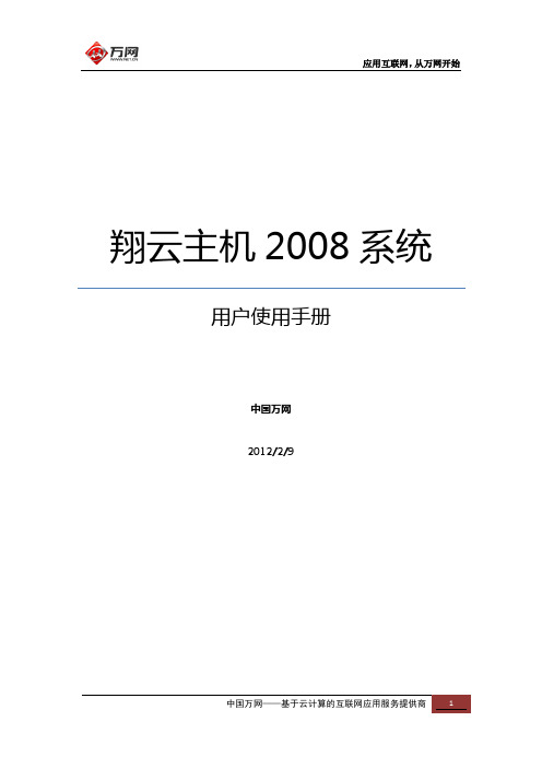 翔云系统
