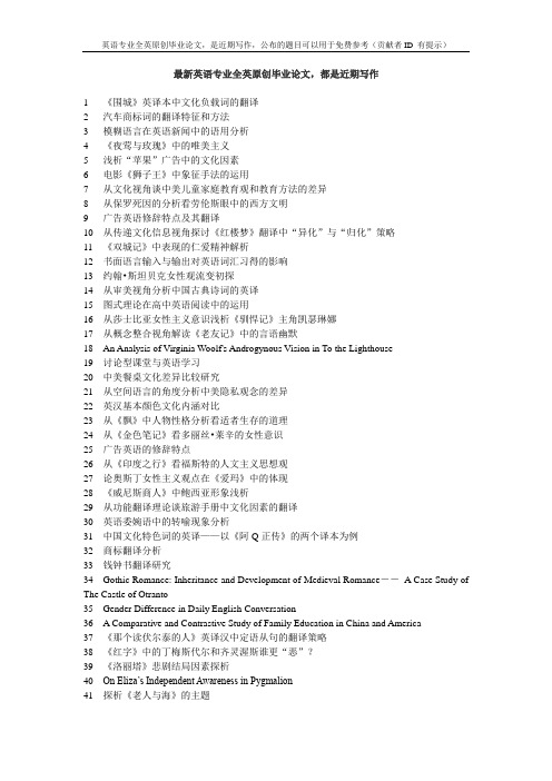 从功能理论角度分析电影《点球成金》字幕翻译