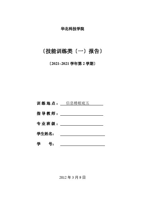 职工档案管理系统报告