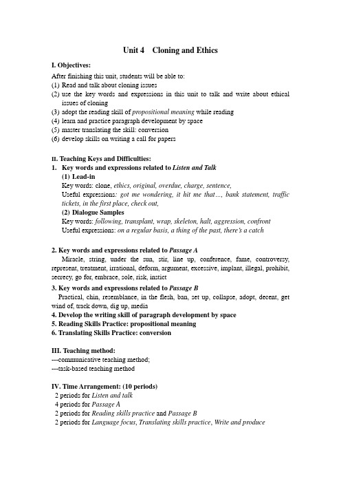 大学体验英语综合教程3 unit 4