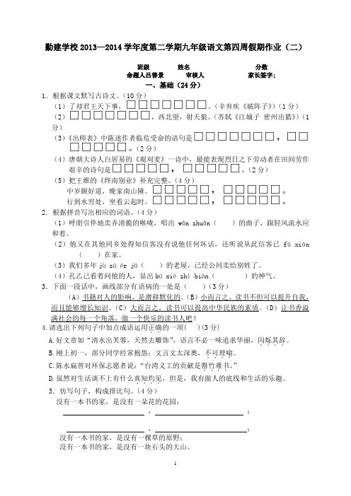 第四周假期作业(二)