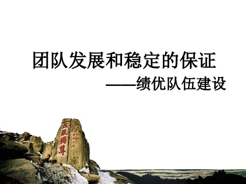 绩优建设