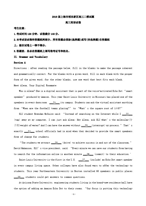 2019届上海市浦东新区高三二模英语试题(word版)