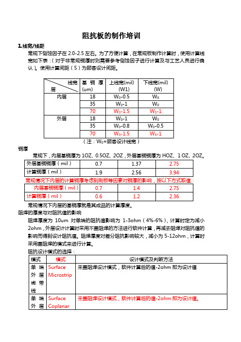 特殊工艺制作培训1