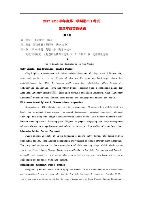 内蒙古包头市高三英语上学期期中试题