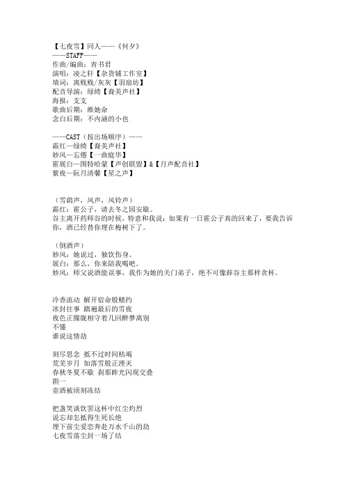 古风歌曲歌词