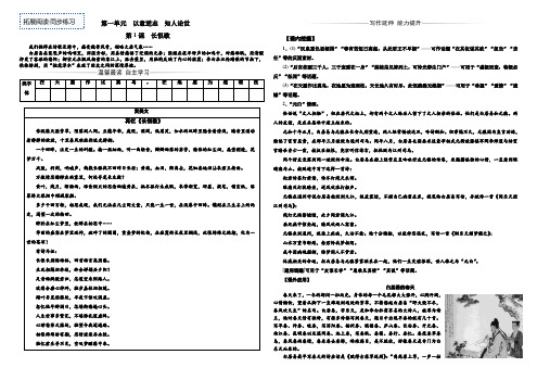 中国古代诗歌散文欣赏《长恨歌》学案(学生版)