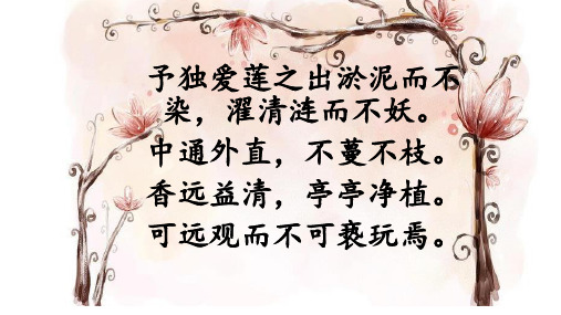 人教部编版七年级语文下第四单元课之《陋室铭》教学课件PPT