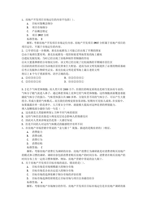 2013年公务员职务任免与职务升降规定公务员考试带答案和解析