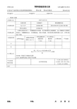 饲料原始记录