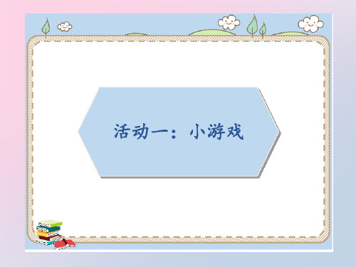 二年级上册道德与法治课件-6.班级生活有规则-部编版 (共23张PPT)精品课件