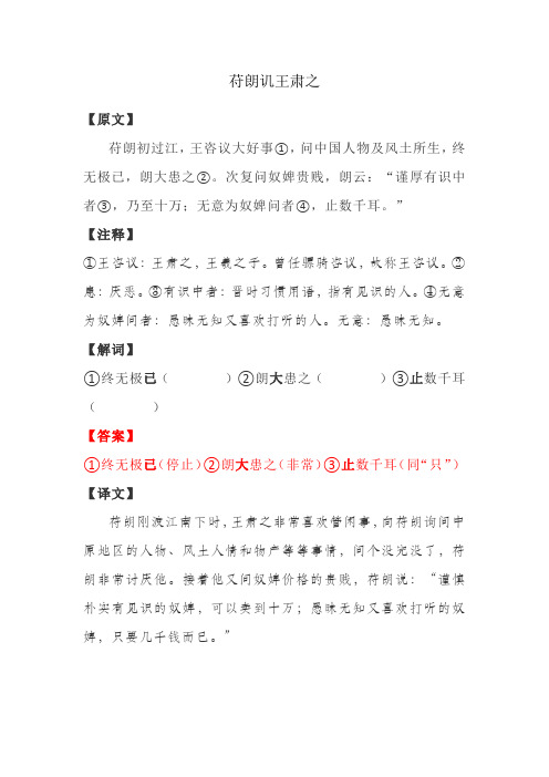 八年级文言文阅读10篇含答案