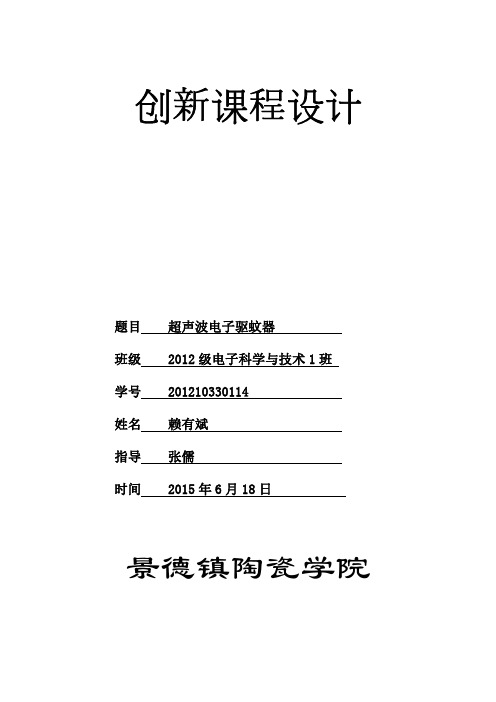 赖有斌创新课程设计
