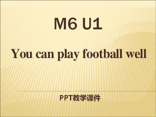 M6 Unit 1 You can play football well精品课件
