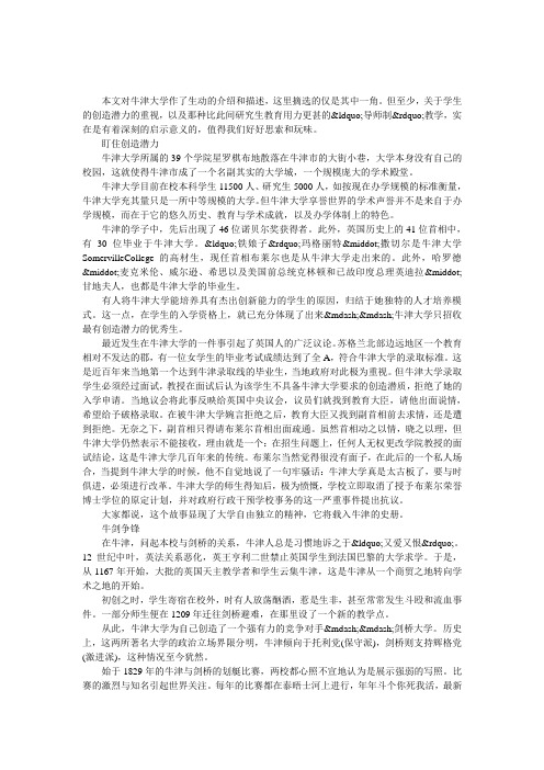大学自由独立的精神