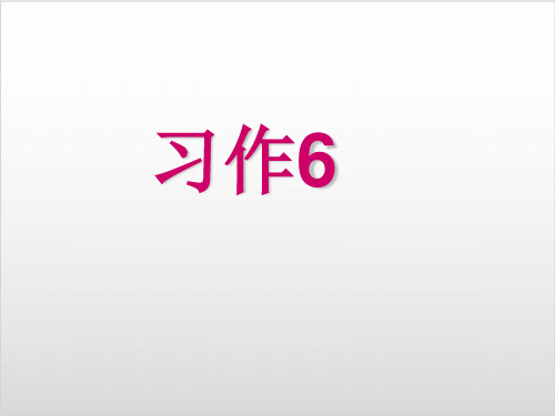 三年级下语文课件习作六 谈谈自己的看法_苏教版PPT实用课件