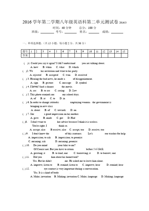 牛津深圳版八年级英语下册《Unit 2 Body language》测试题