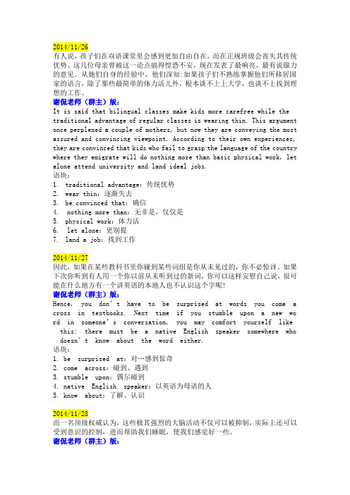 【一周作业统计(2014.11.26-12.3】