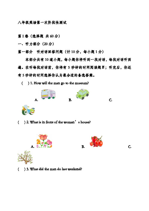 最新牛津译林版八年级英语上册10月份月考综合检测及答案(精品试卷)