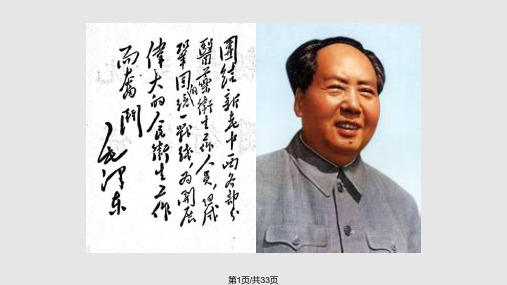 老龄化社会与老年PPT课件